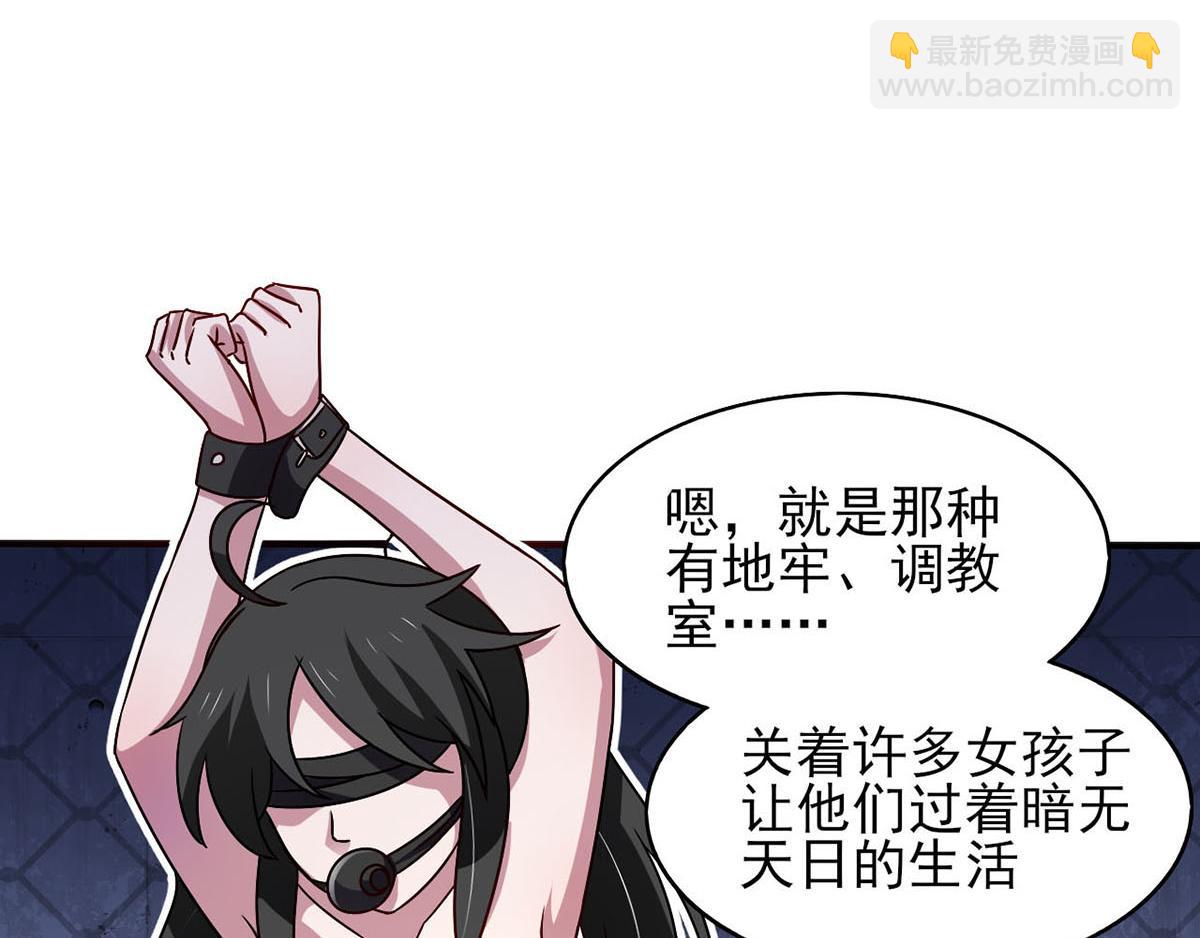 第41话 小恶魔的主仆契约(1/2)-第44话