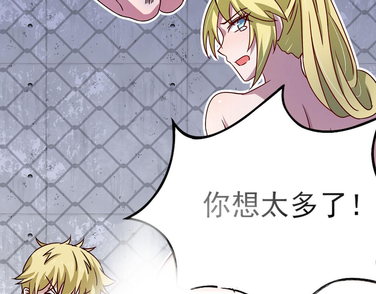 第41话 小恶魔的主仆契约(1/2)-第44话