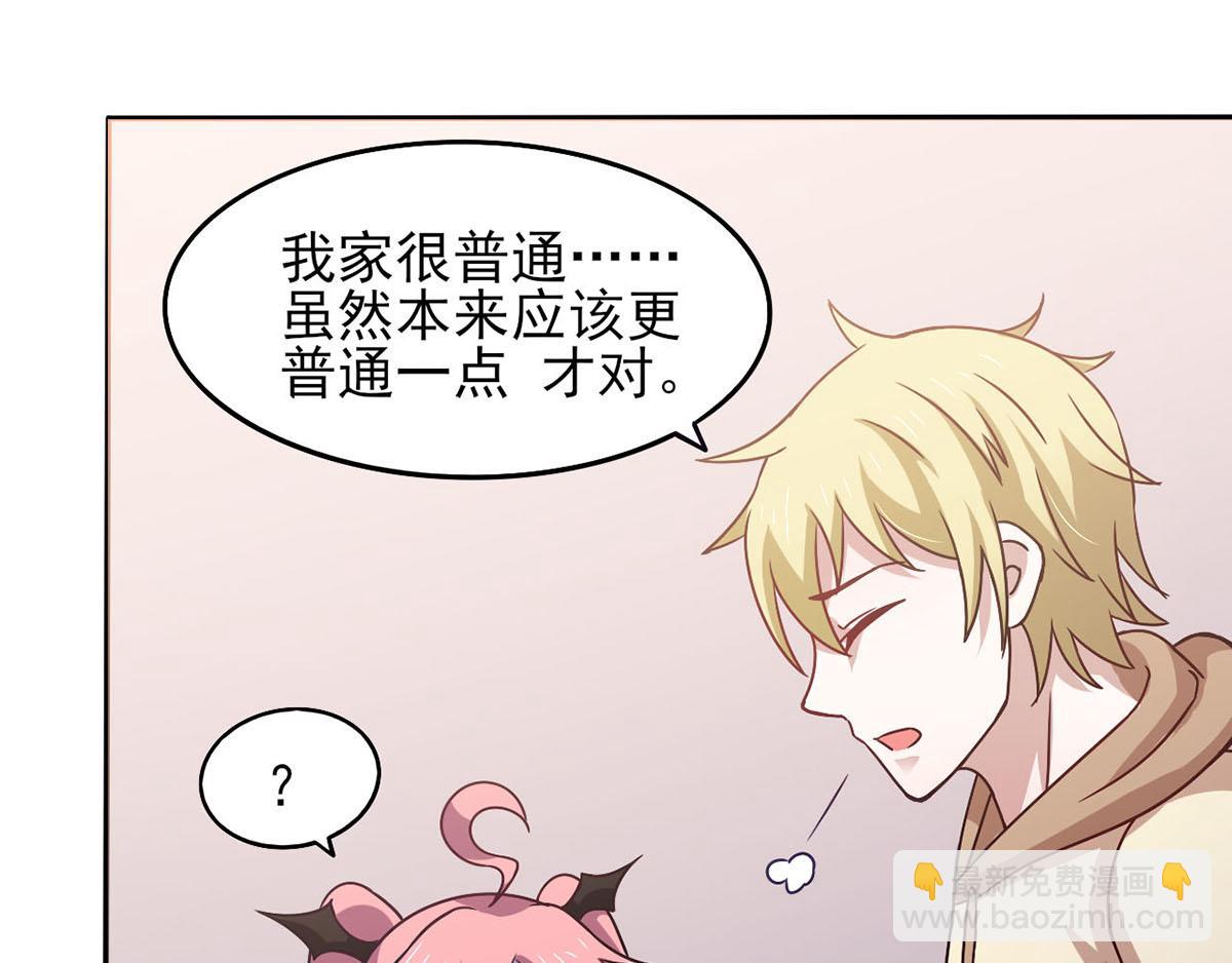 第41话 小恶魔的主仆契约(1/2)-第44话