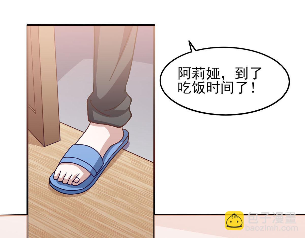 第41话 小恶魔的主仆契约(1/2)-第44话