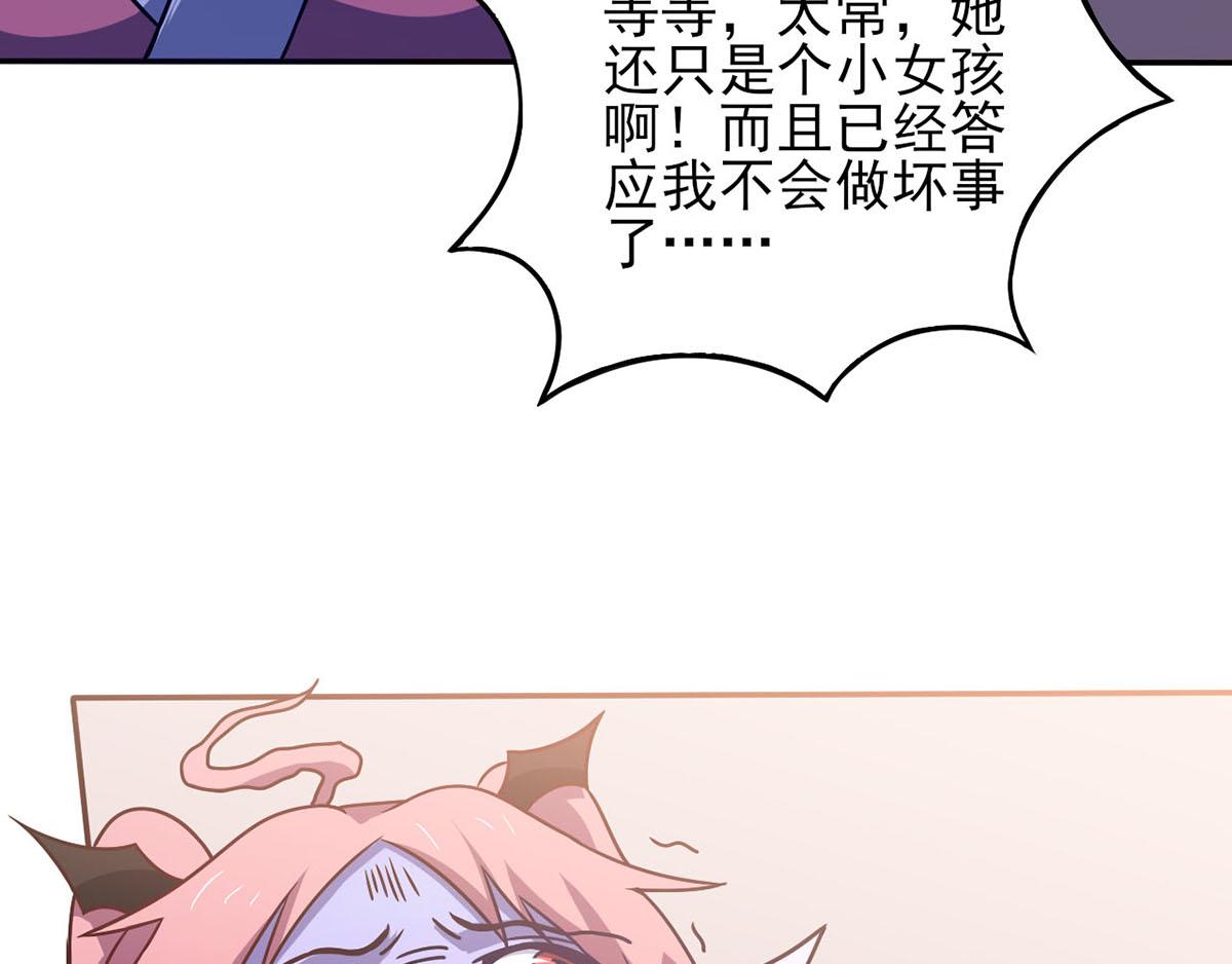 第41话 小恶魔的主仆契约(1/2)-第44话