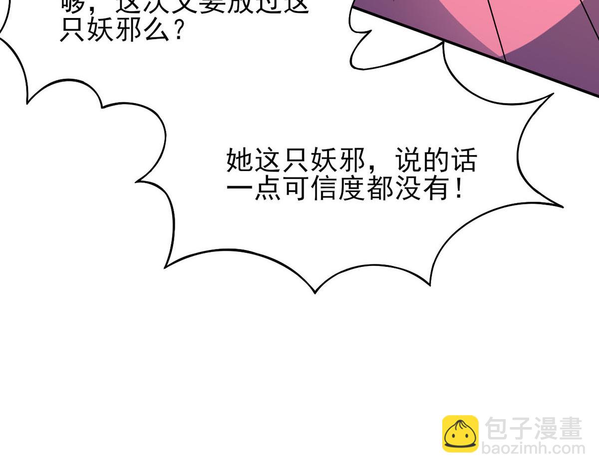 第41话 小恶魔的主仆契约(1/2)-第44话