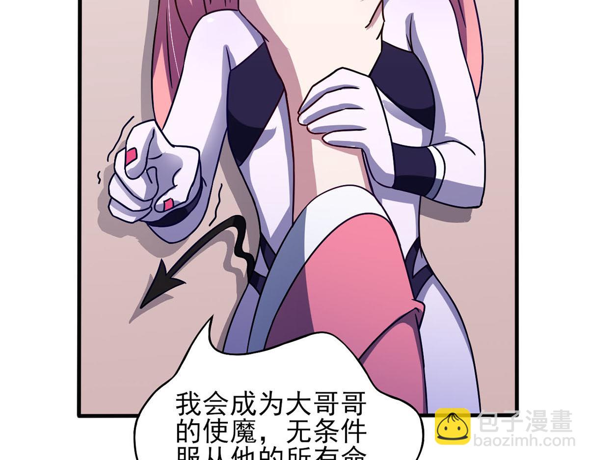 第41话 小恶魔的主仆契约(1/2)-第44话