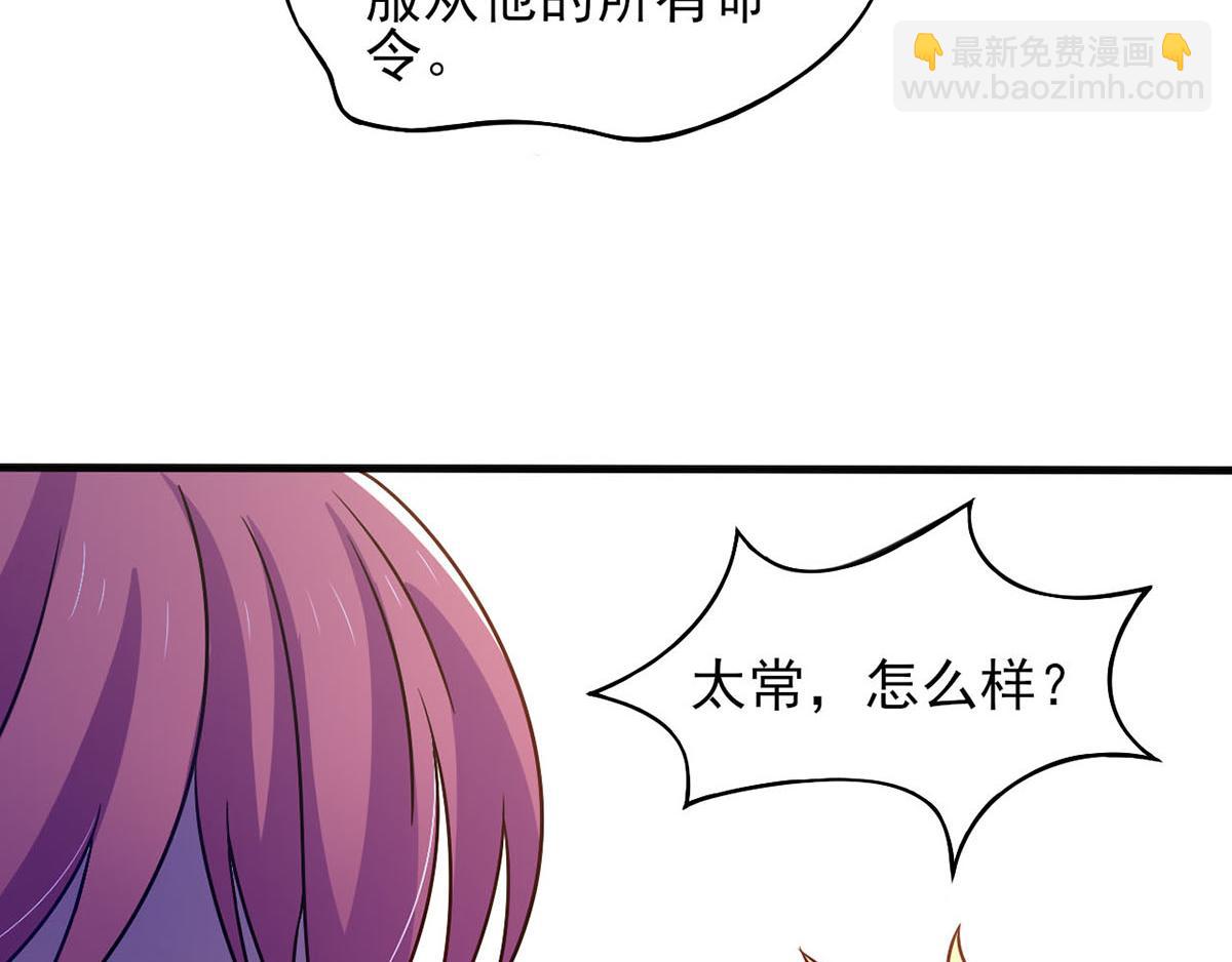 第41话 小恶魔的主仆契约(1/2)-第44话