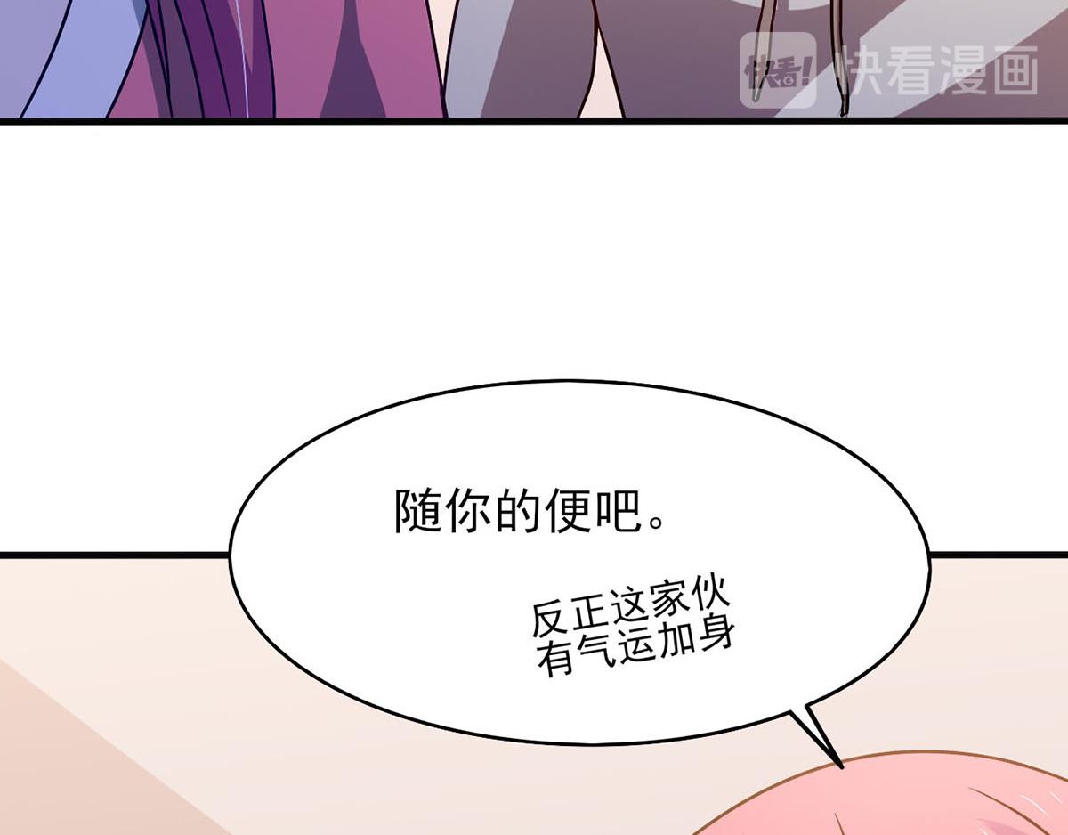 第41话 小恶魔的主仆契约(1/2)-第44话