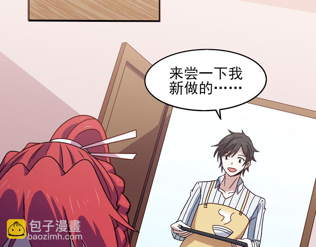 第41话 小恶魔的主仆契约(1/2)-第44话