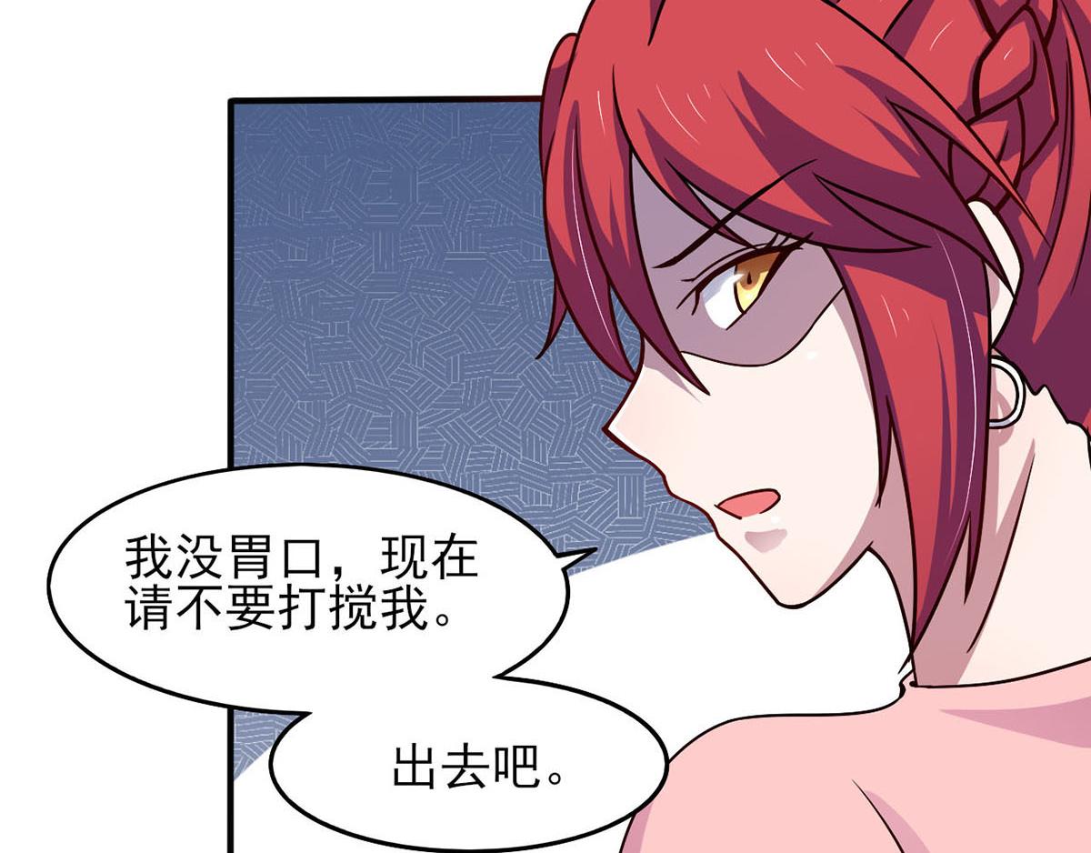 第41话 小恶魔的主仆契约(1/2)-第44话