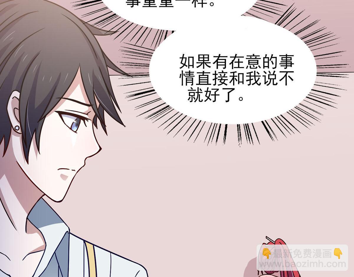 第41话 小恶魔的主仆契约(1/2)-第44话