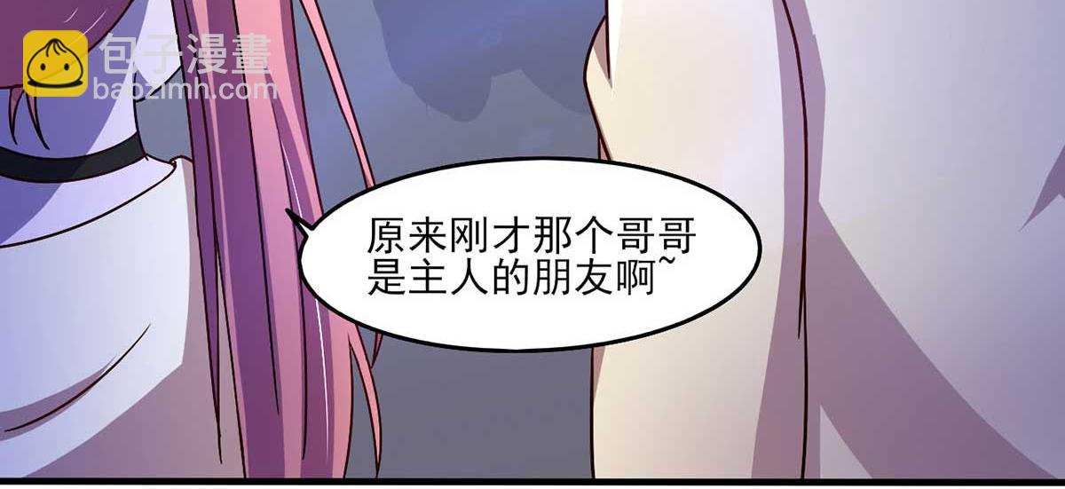 第43话 来愉快地补魔吧(1/3)-第46话