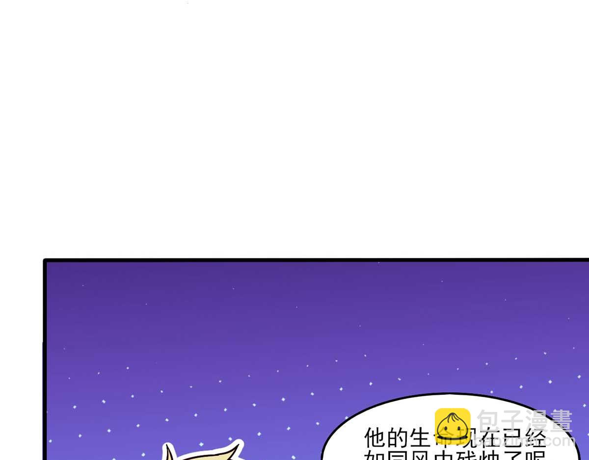 第43话 来愉快地补魔吧(1/3)-第46话