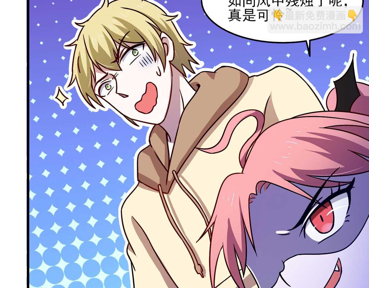 第43话 来愉快地补魔吧(1/3)-第46话