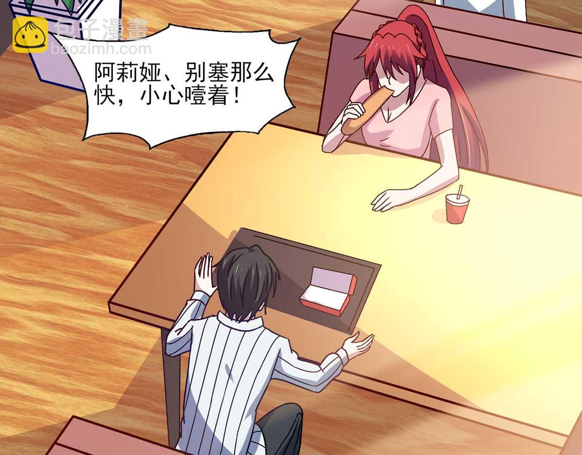 第43话 来愉快地补魔吧(1/3)-第46话