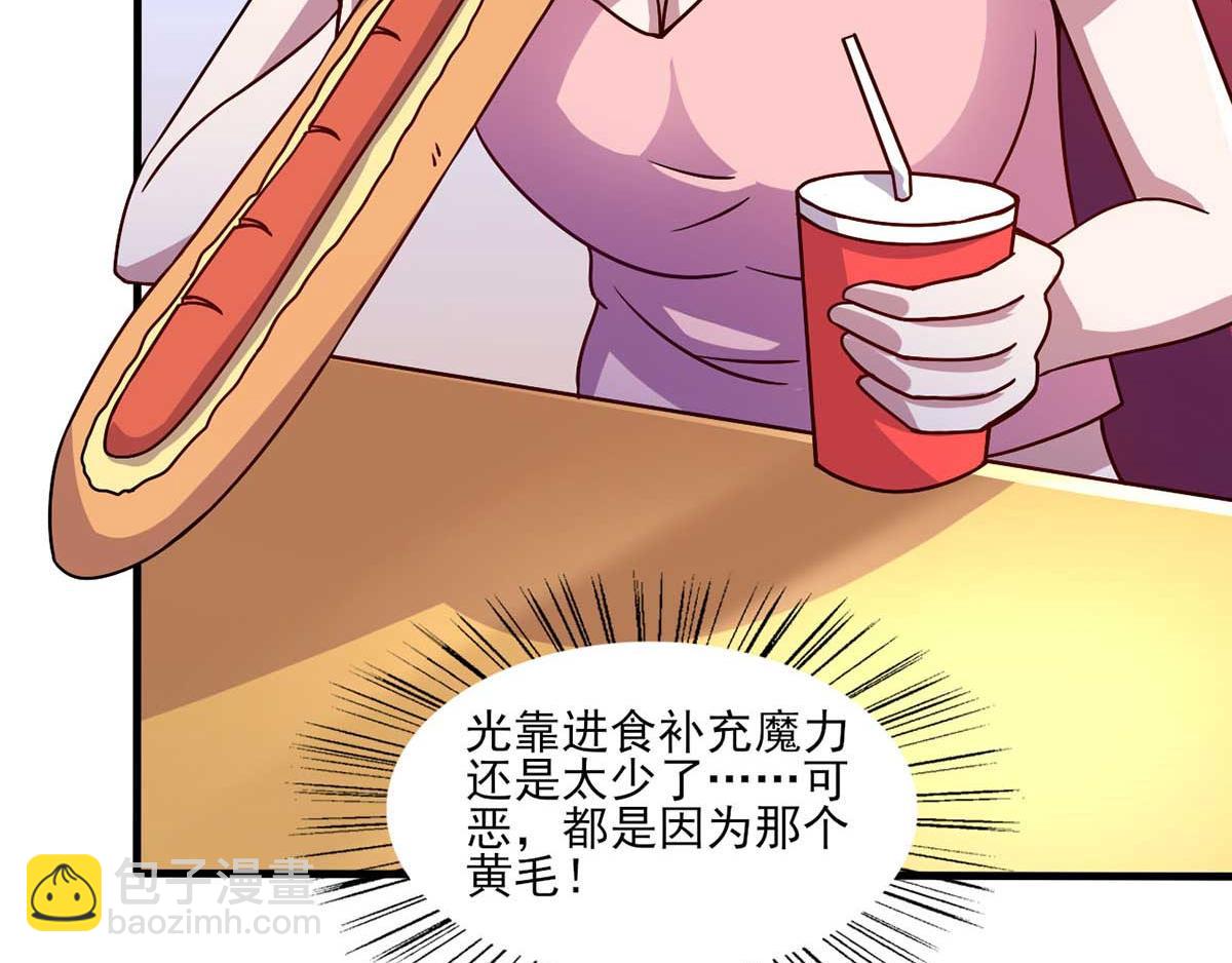 第43话 来愉快地补魔吧(1/3)-第46话