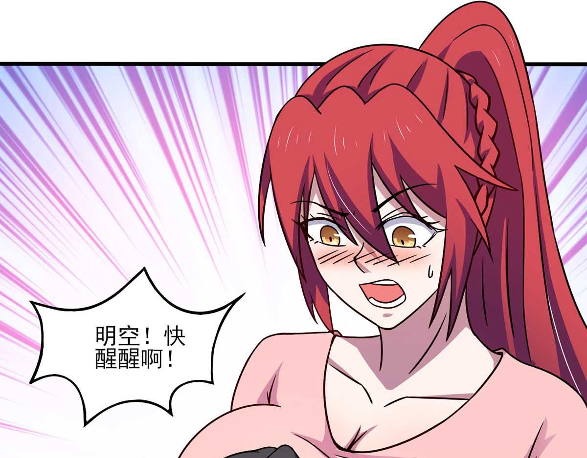 第43话 来愉快地补魔吧(1/3)-第46话