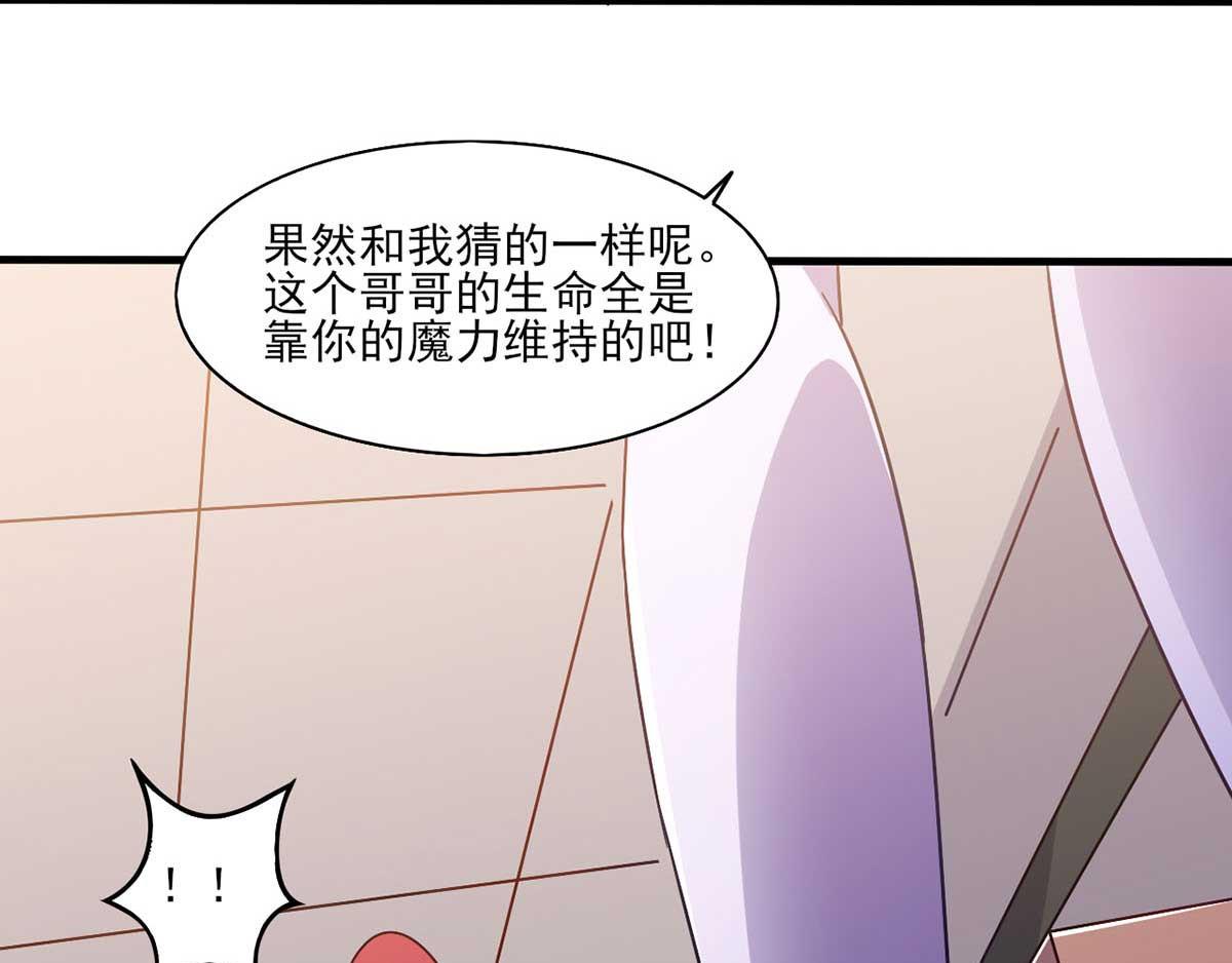 第43话 来愉快地补魔吧(1/3)-第46话