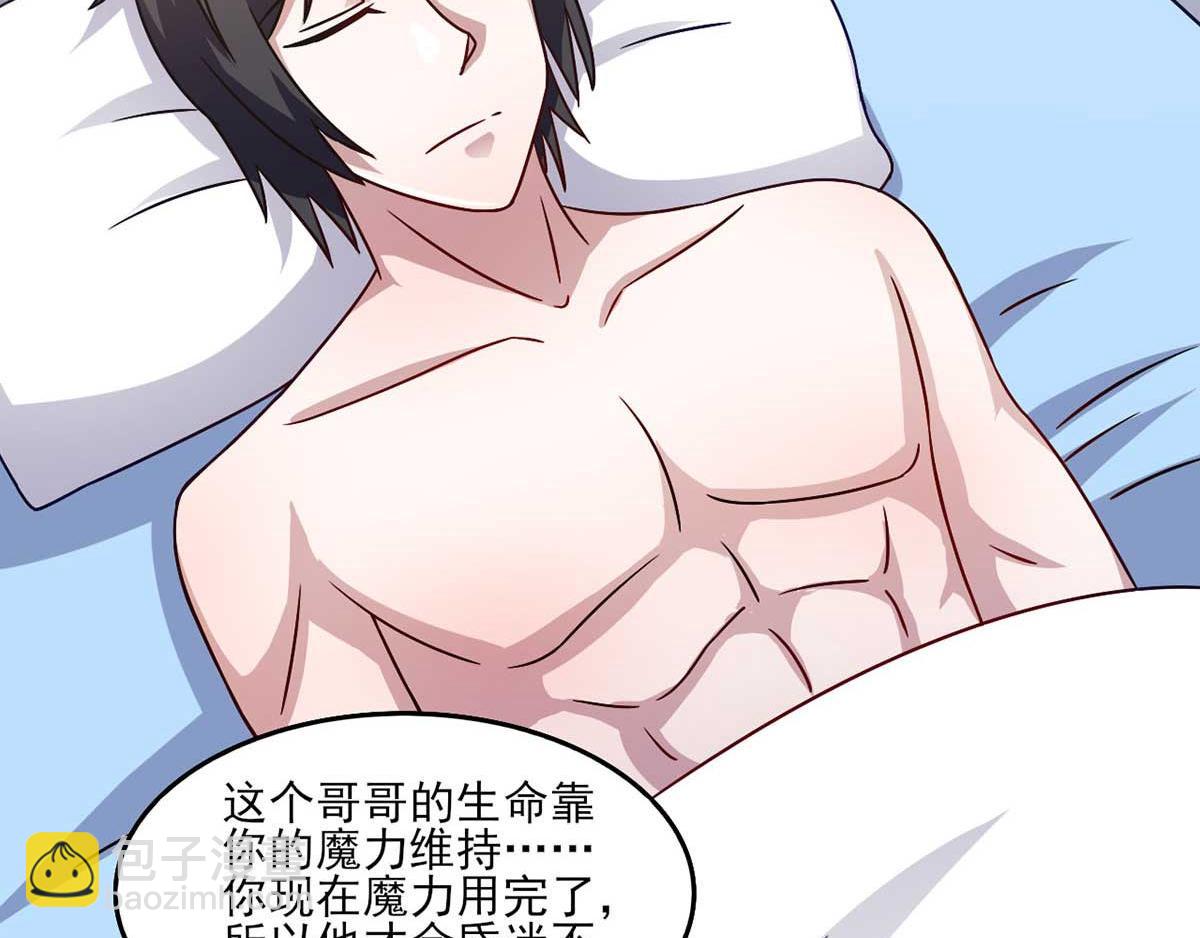 第43话 来愉快地补魔吧(1/3)-第46话