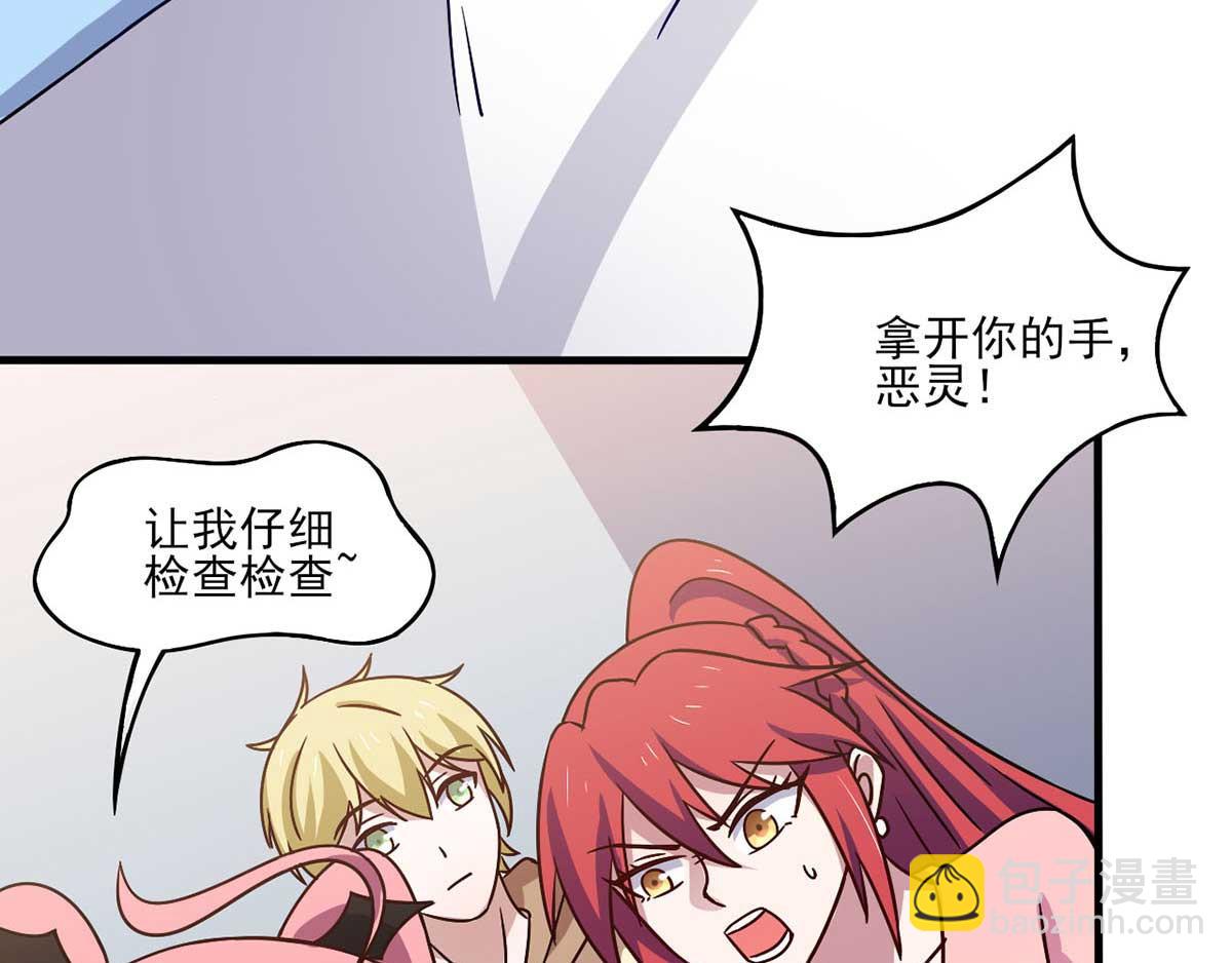 第43话 来愉快地补魔吧(1/3)-第46话