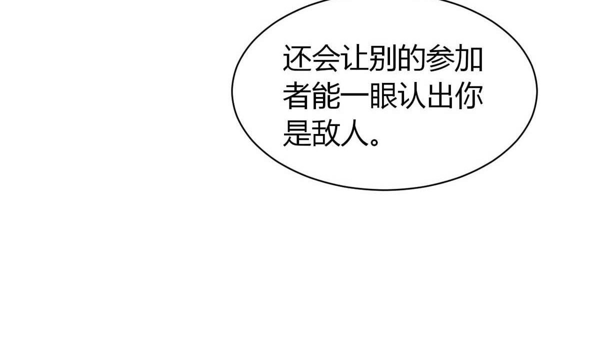 第45话 美女，要借光吗？(1/3)-第48话