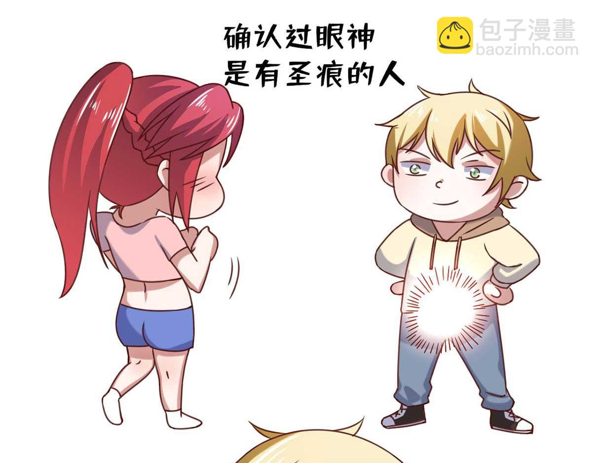 第45话 美女，要借光吗？(1/3)-第48话