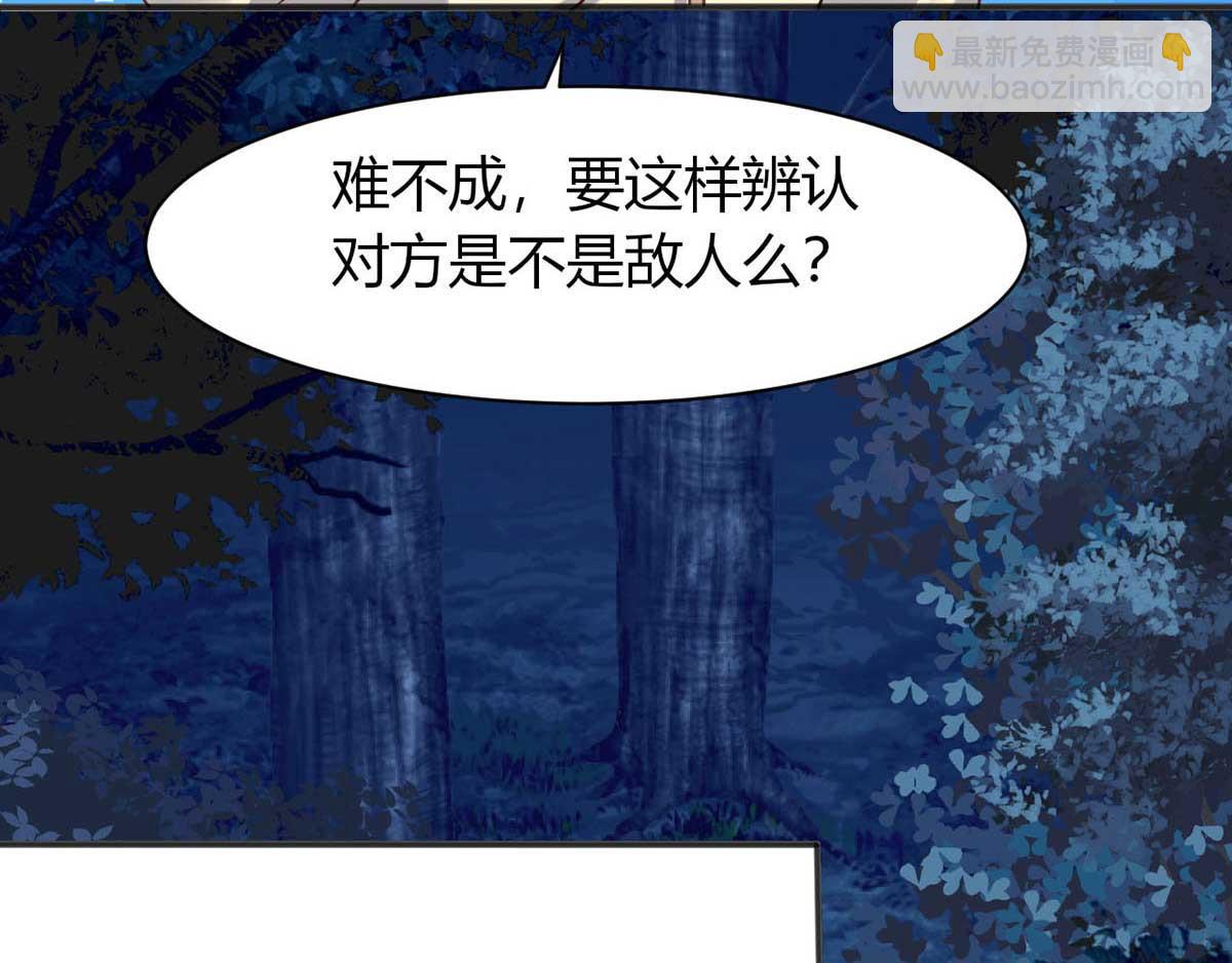 第45话 美女，要借光吗？(1/3)-第48话