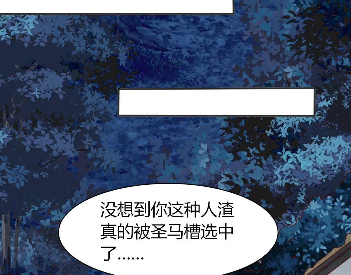 第45话 美女，要借光吗？(1/3)-第48话