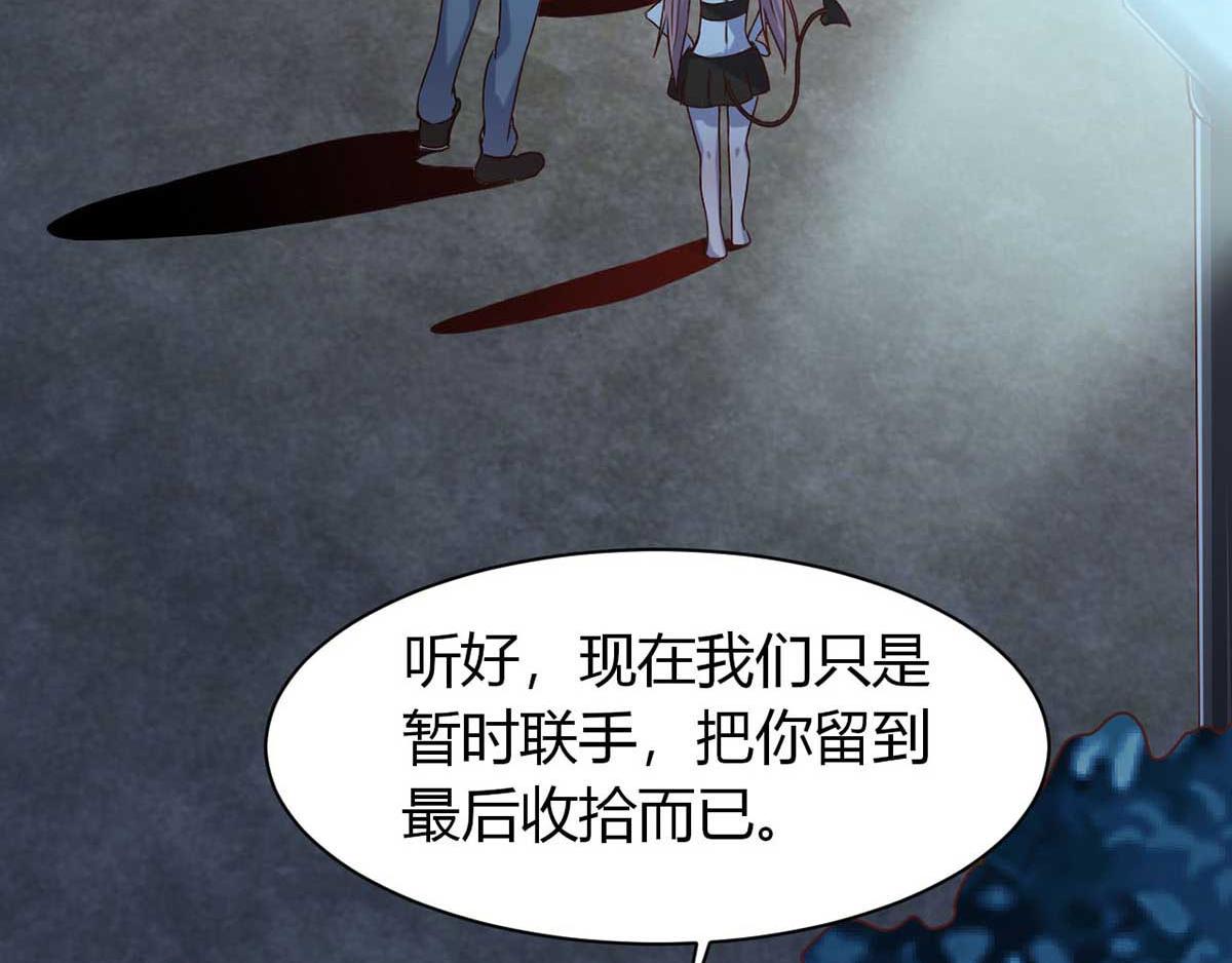 第45话 美女，要借光吗？(1/3)-第48话