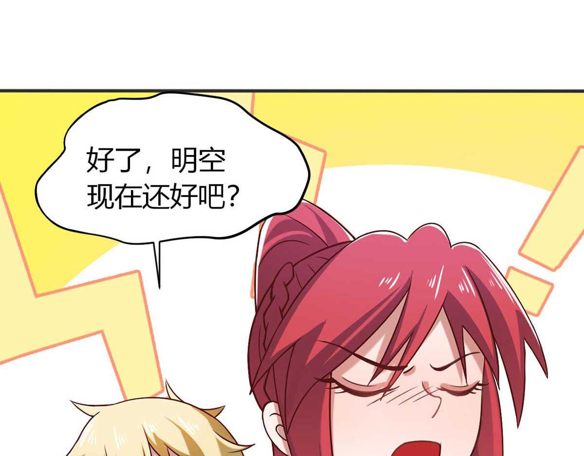 第45话 美女，要借光吗？(1/3)-第48话