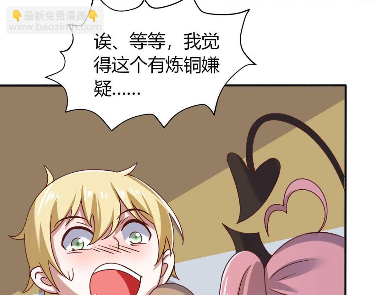 第45话 美女，要借光吗？(1/3)-第48话