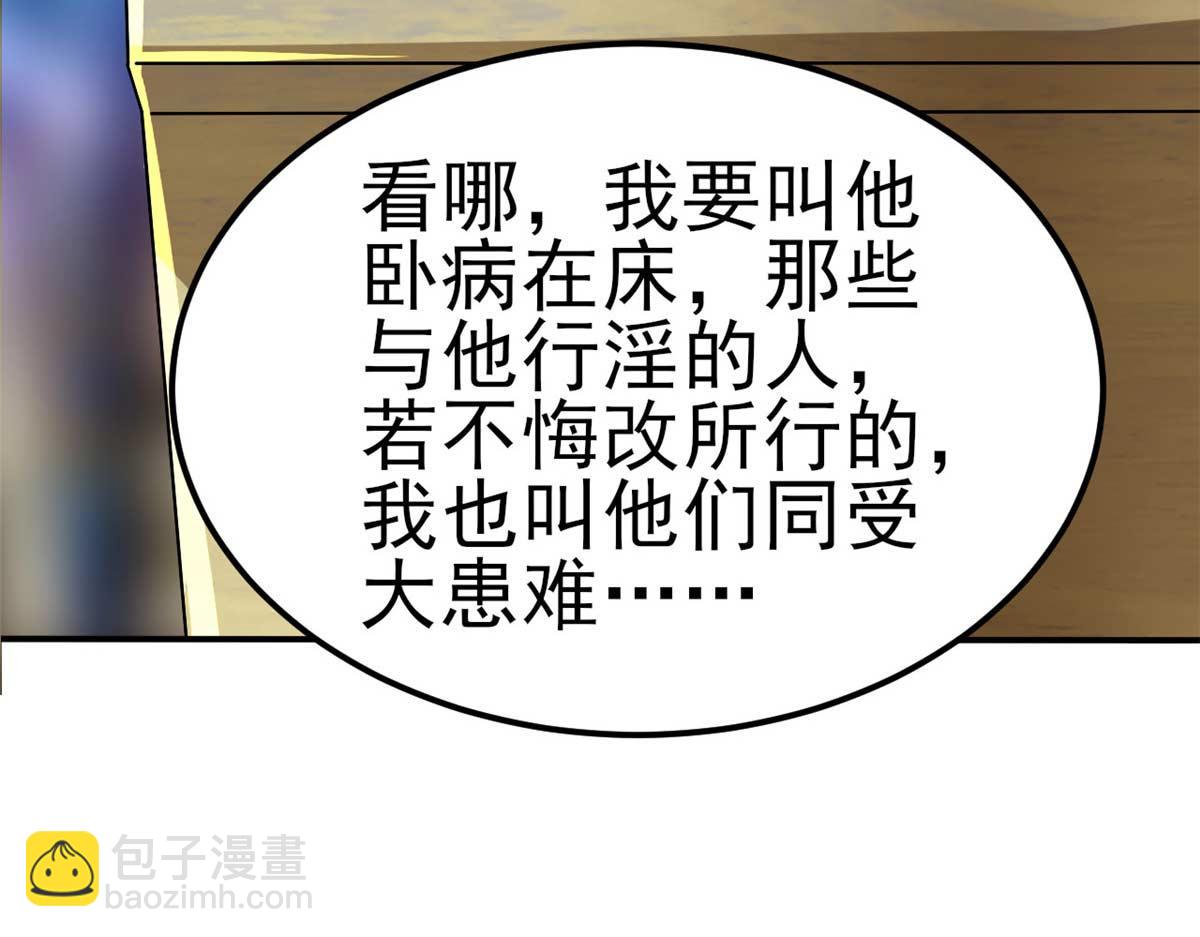 第49话 修女姐姐我有罪(1/2)-第52话