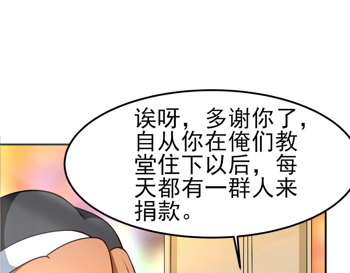 第49话 修女姐姐我有罪(1/2)-第52话