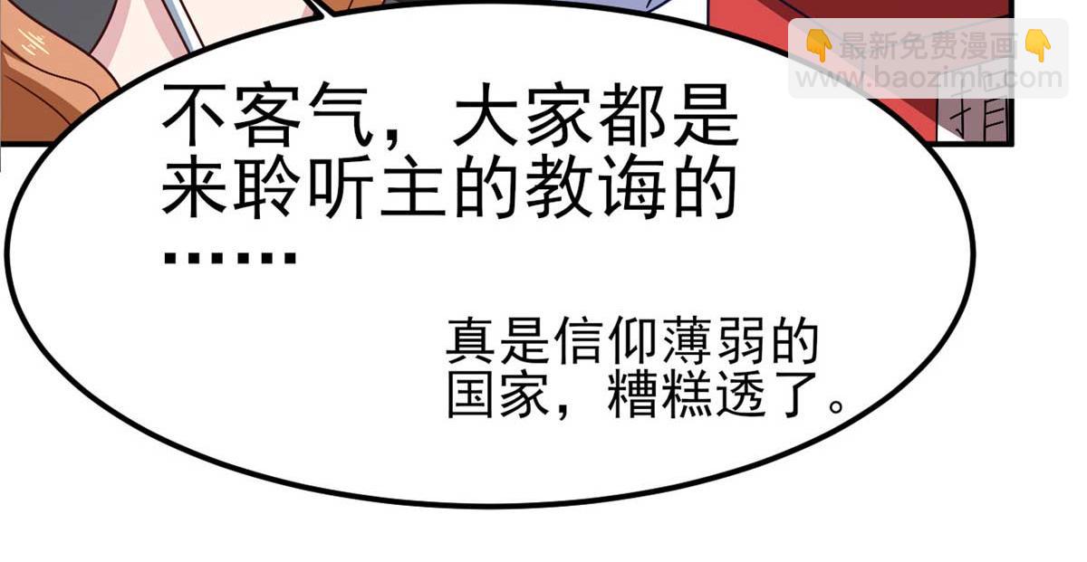 第49话 修女姐姐我有罪(1/2)-第52话