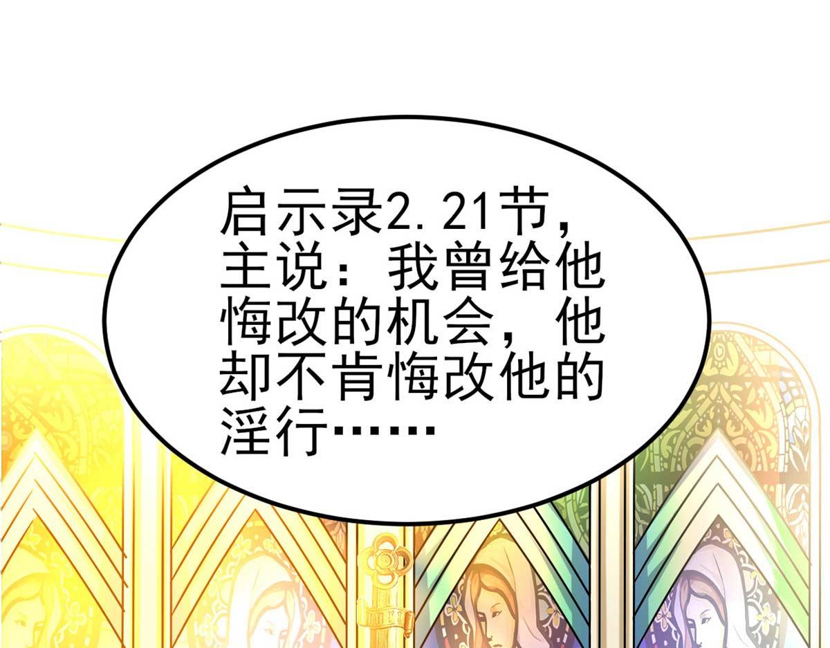 第49话 修女姐姐我有罪(1/2)-第52话