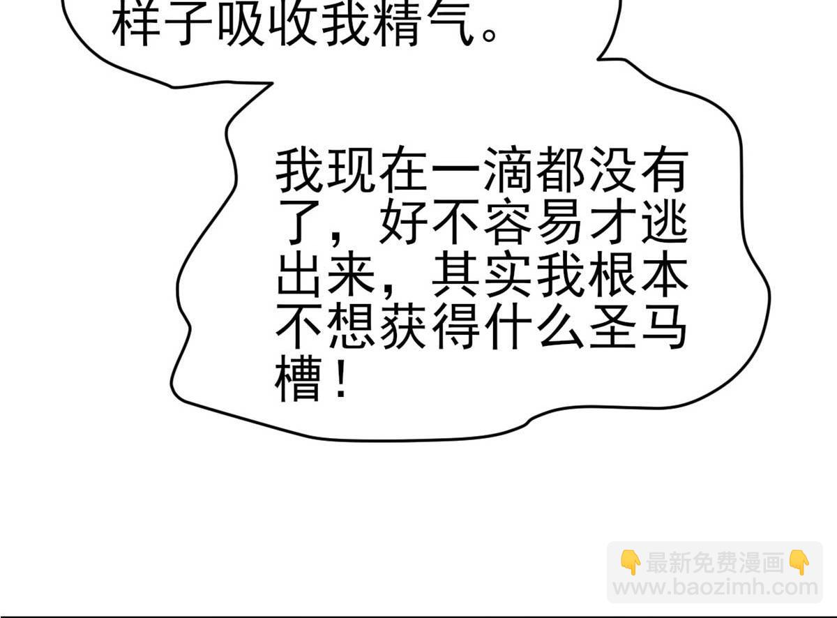 第49话 修女姐姐我有罪(1/2)-第52话