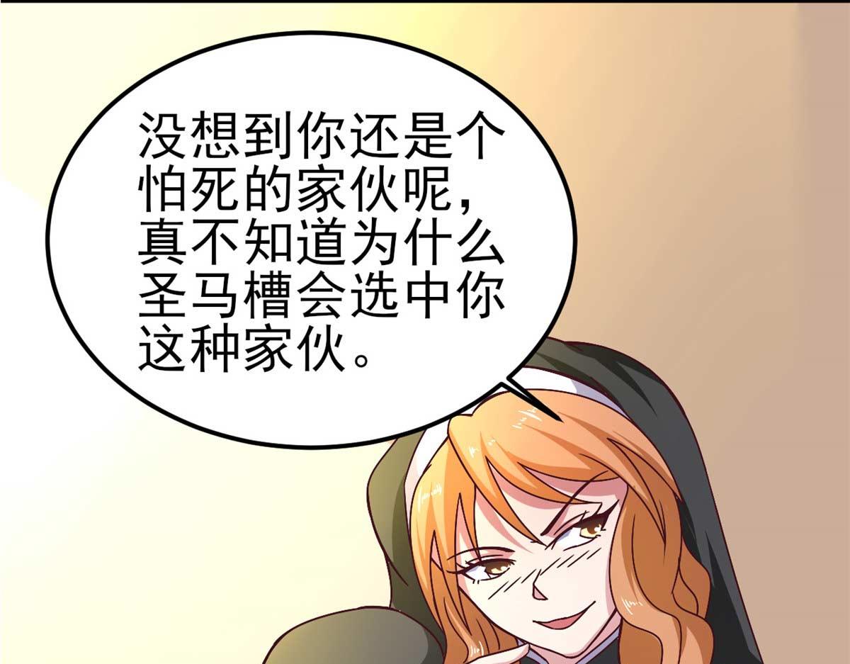 第49话 修女姐姐我有罪(1/2)-第52话