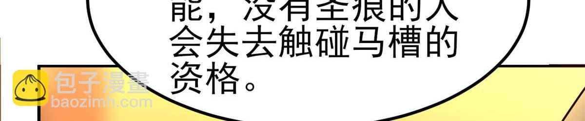 第49话 修女姐姐我有罪(1/2)-第52话