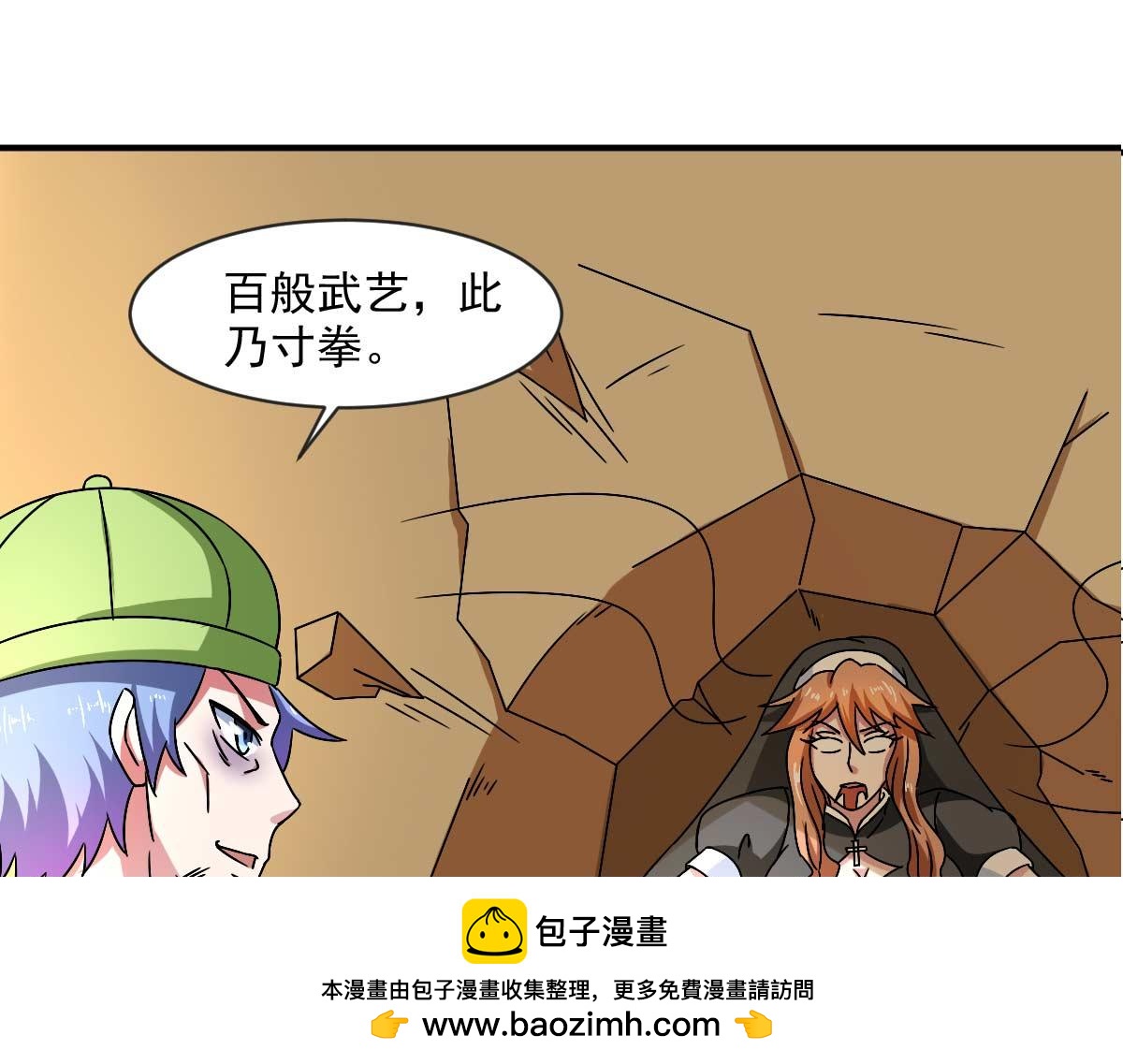 第51话 新的帽子来啦！(1/3)-第54话