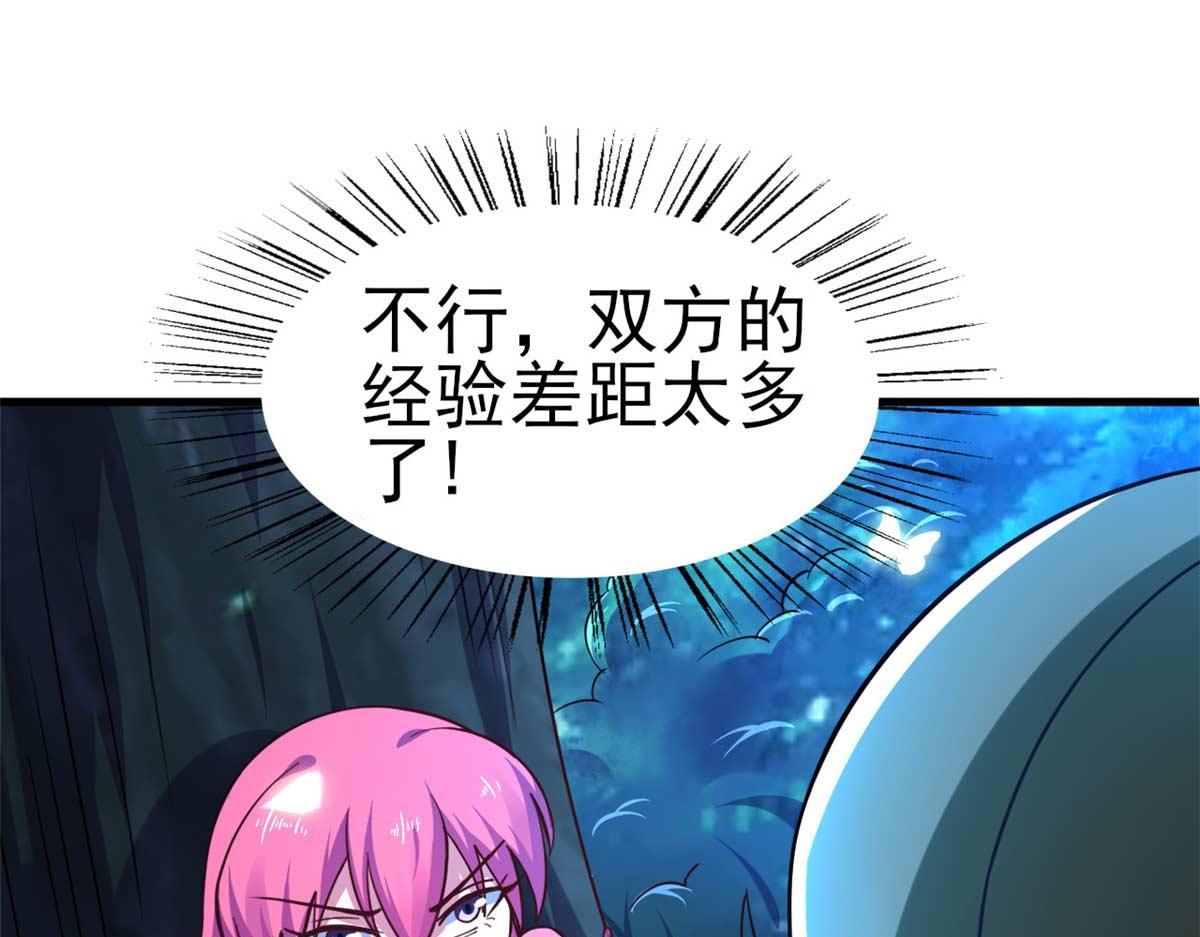 第53话 黄毛实力征服僵尸娘(1/3)-第56话