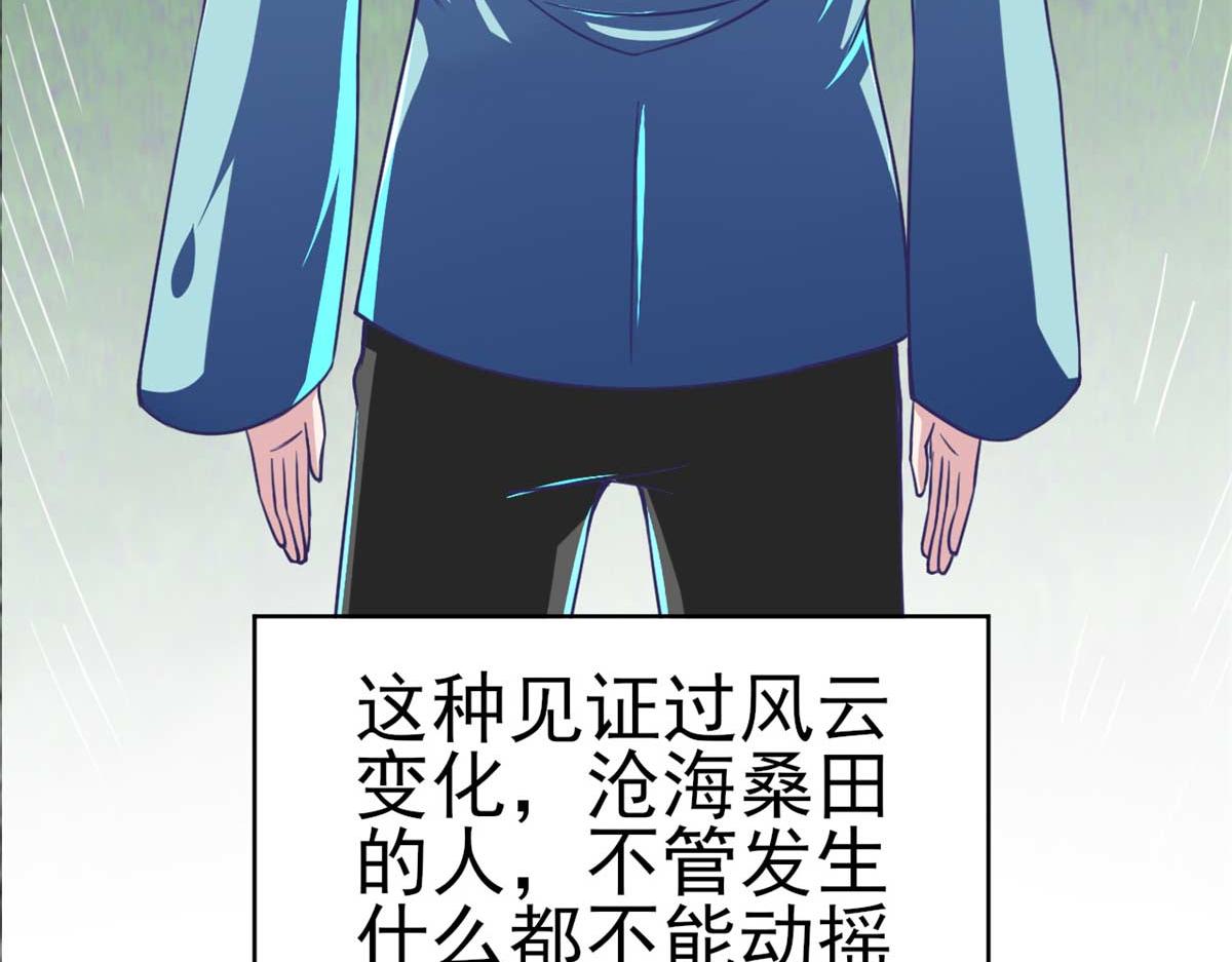 第53话 黄毛实力征服僵尸娘(1/3)-第56话