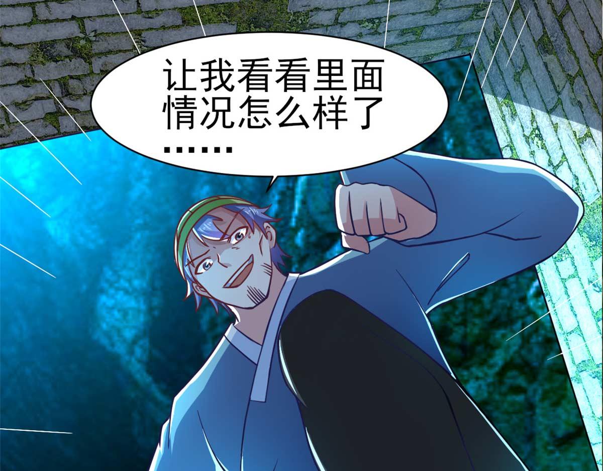 第53话 黄毛实力征服僵尸娘(1/3)-第56话