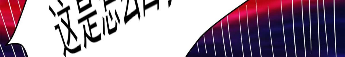 第53话 黄毛实力征服僵尸娘(1/3)-第56话