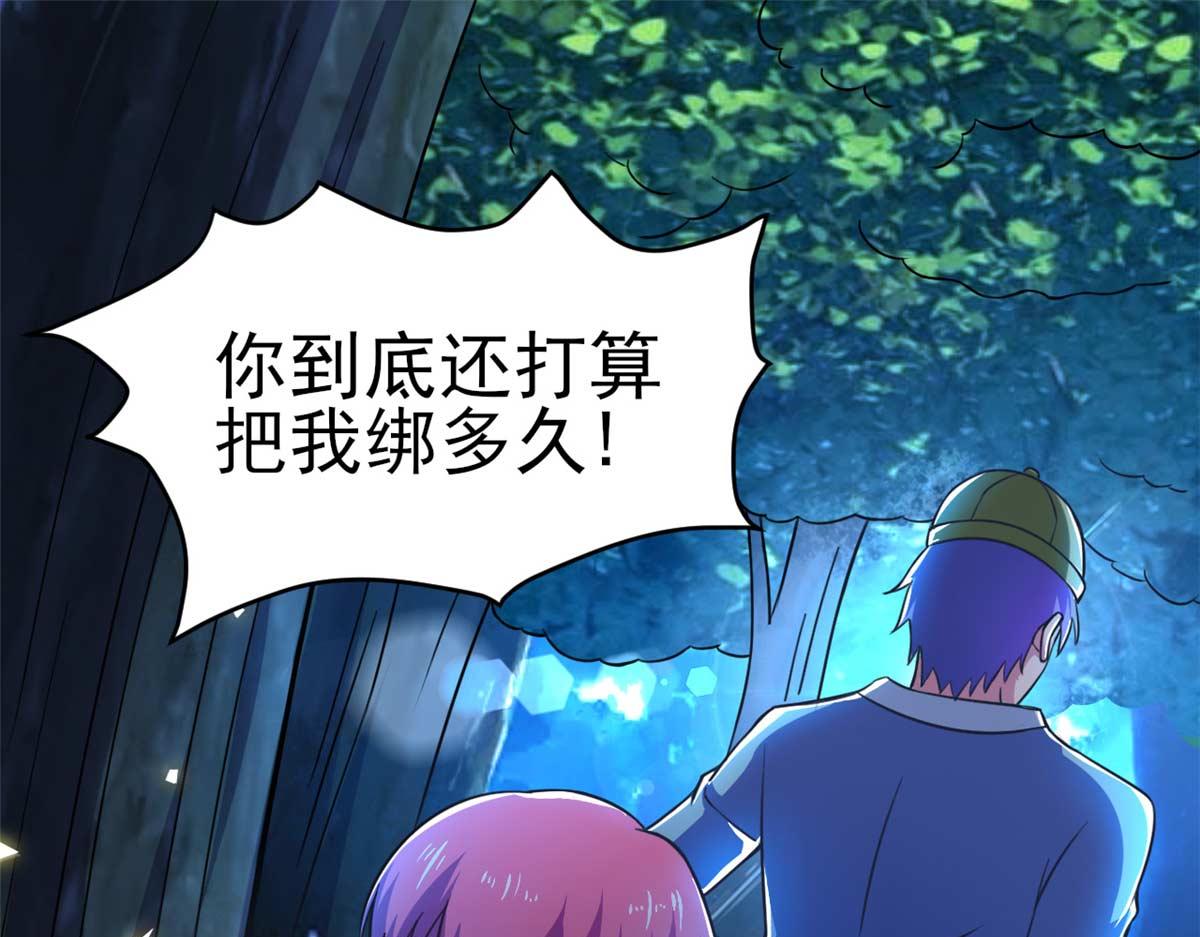 第53话 黄毛实力征服僵尸娘(1/3)-第56话