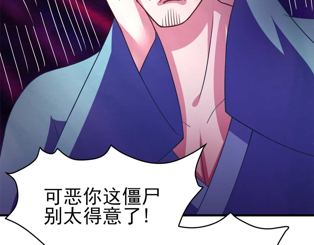 第53话 黄毛实力征服僵尸娘(1/3)-第56话