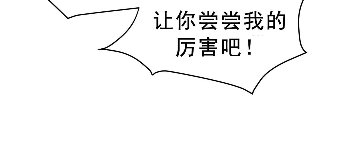 第53话 黄毛实力征服僵尸娘(1/3)-第56话