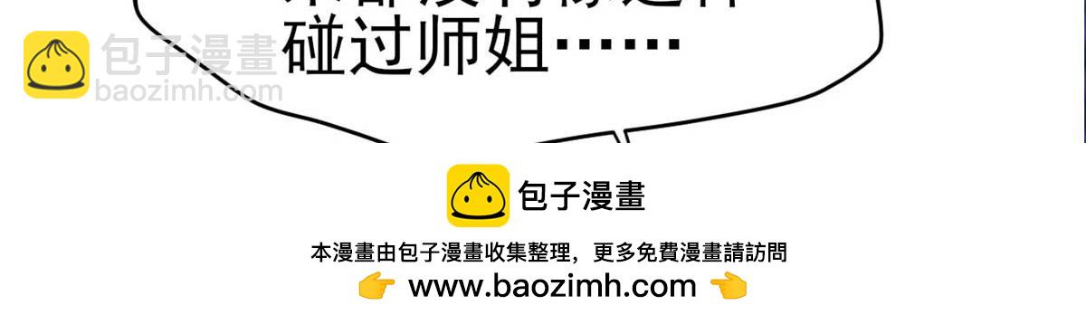 第53话 黄毛实力征服僵尸娘(1/3)-第56话