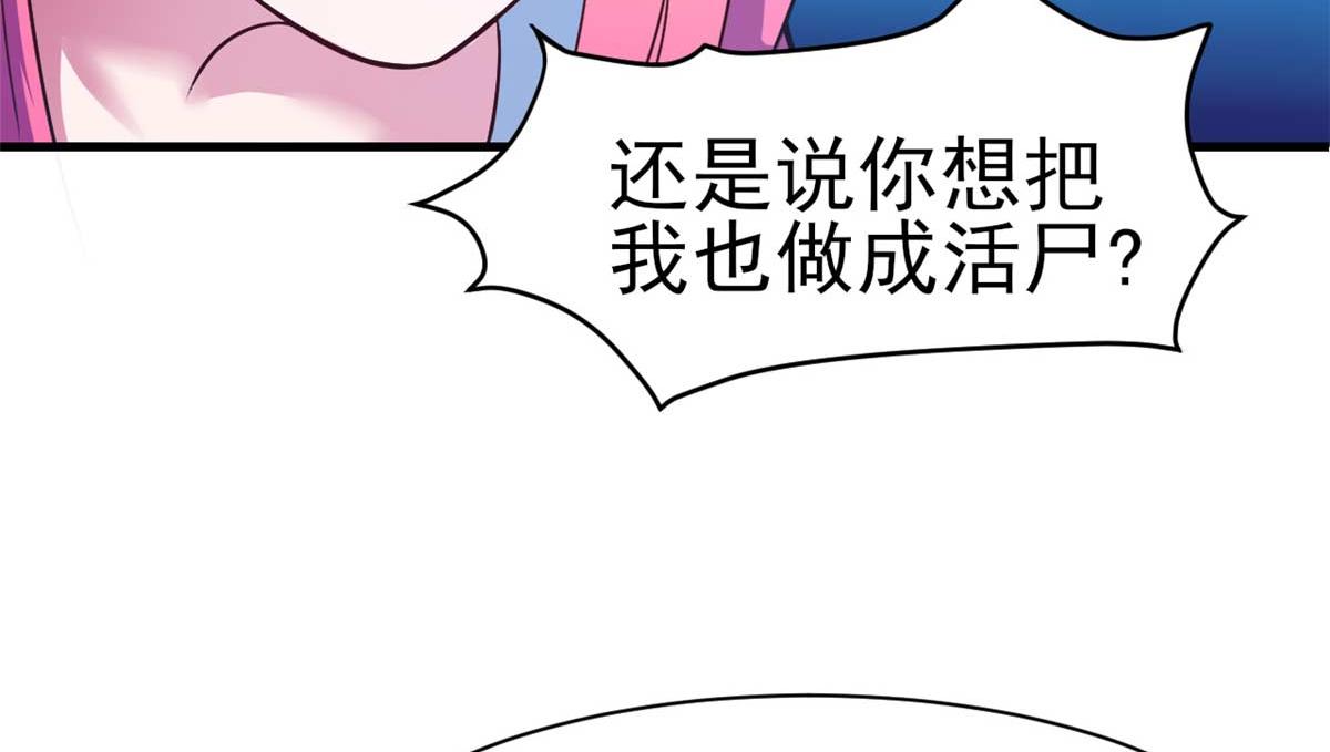 第53话 黄毛实力征服僵尸娘(1/3)-第56话