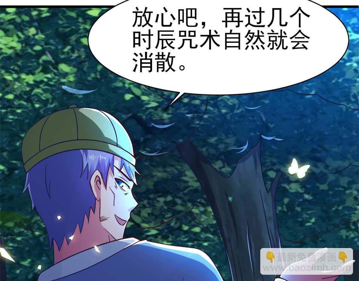 第53话 黄毛实力征服僵尸娘(1/3)-第56话