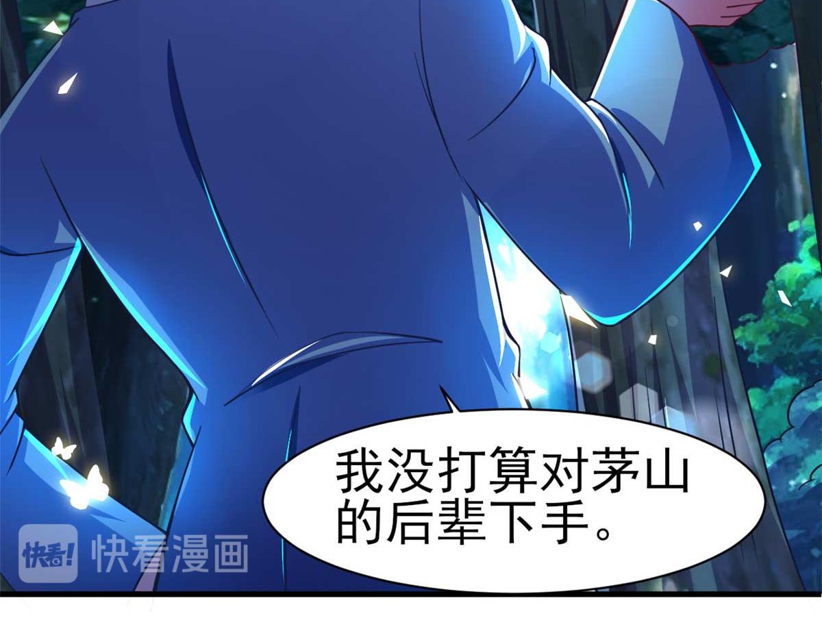 第53话 黄毛实力征服僵尸娘(1/3)-第56话