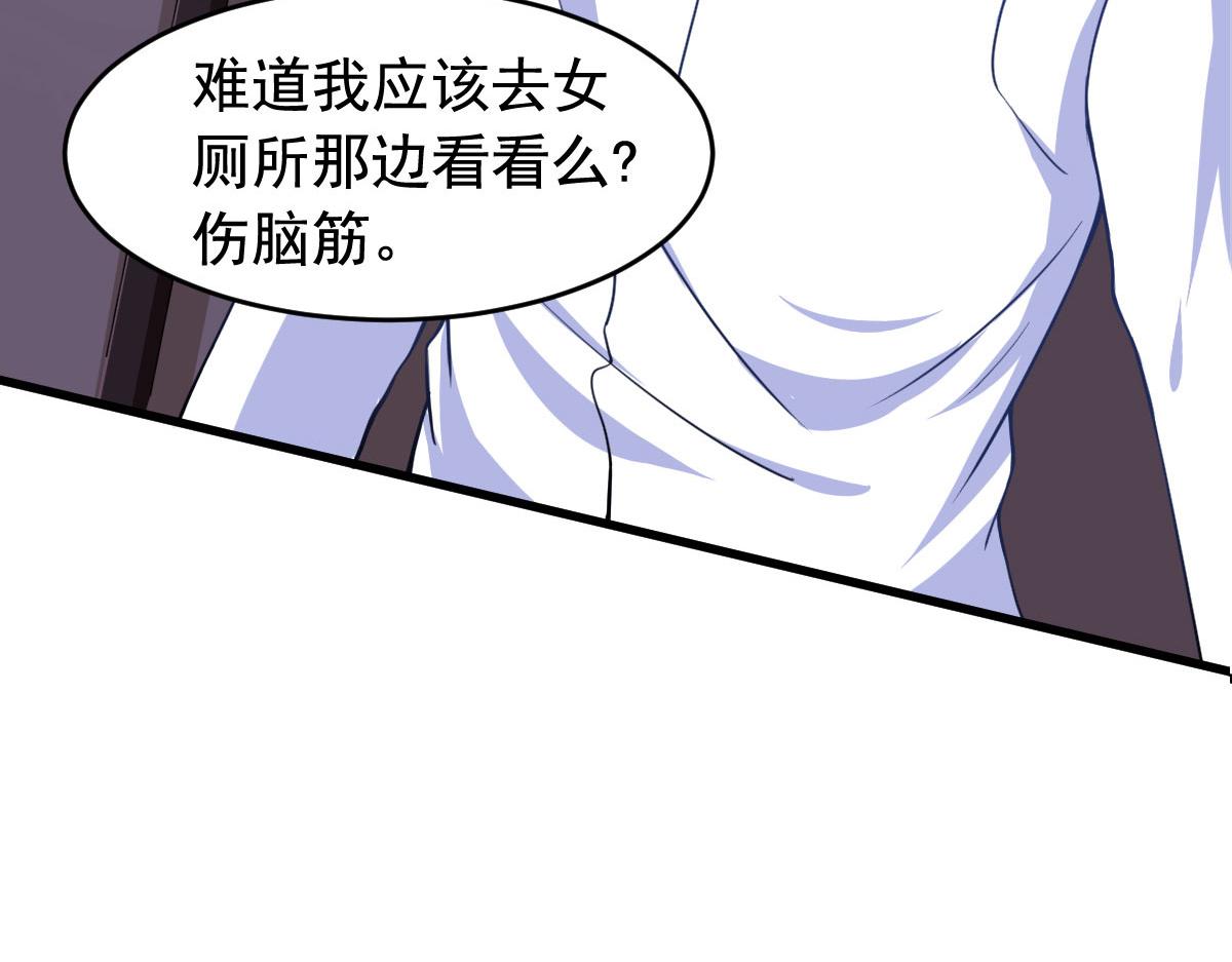 第57话 吃我杨叫兽电击！(1/3)-第60话