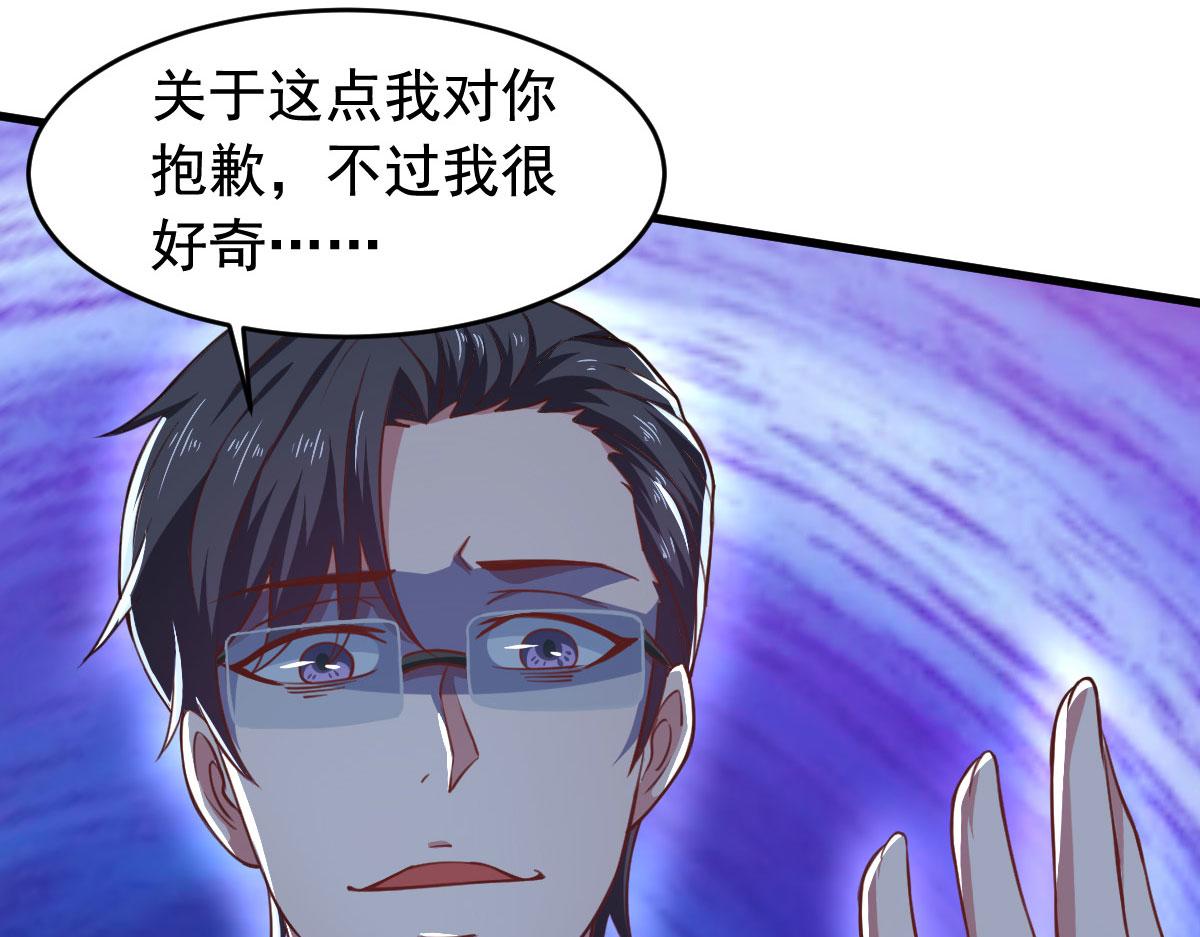 第57话 吃我杨叫兽电击！(1/3)-第60话