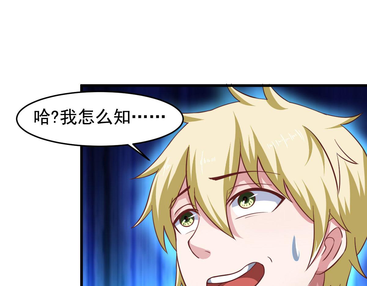 第57话 吃我杨叫兽电击！(1/3)-第60话